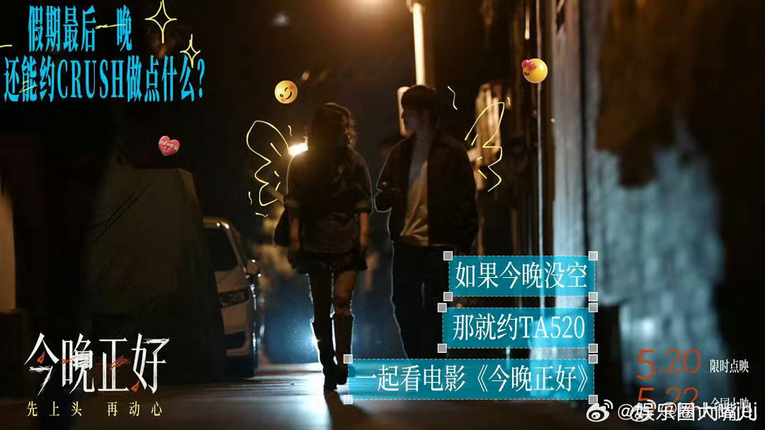 电影今晚正好今日上映马思纯新片狂怼照骗男超多爆笑名场面接连上演，马思纯霸气怼人桥