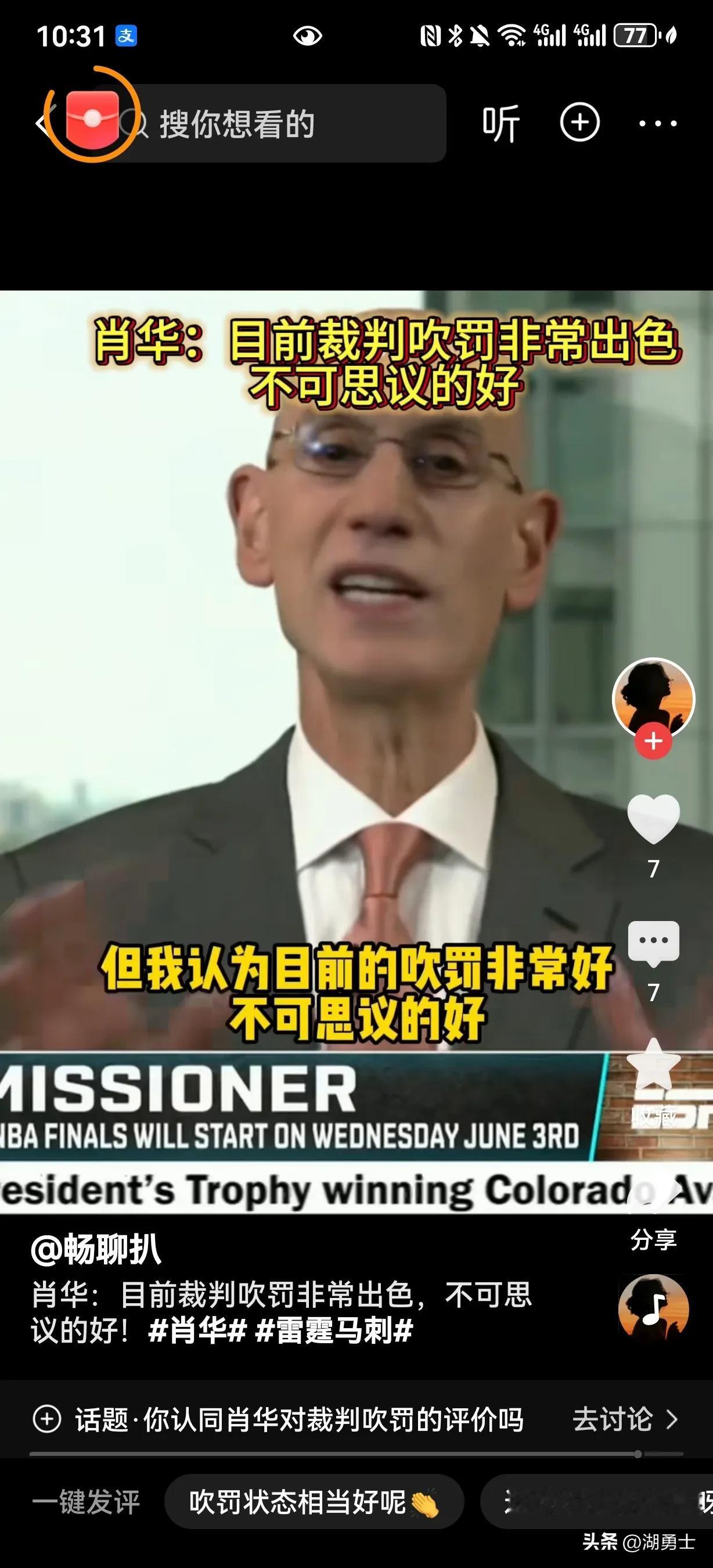 说他赢他就赢不赢也赢，说他输他就输不输也输！

     就说马刺G6会轻松拿下