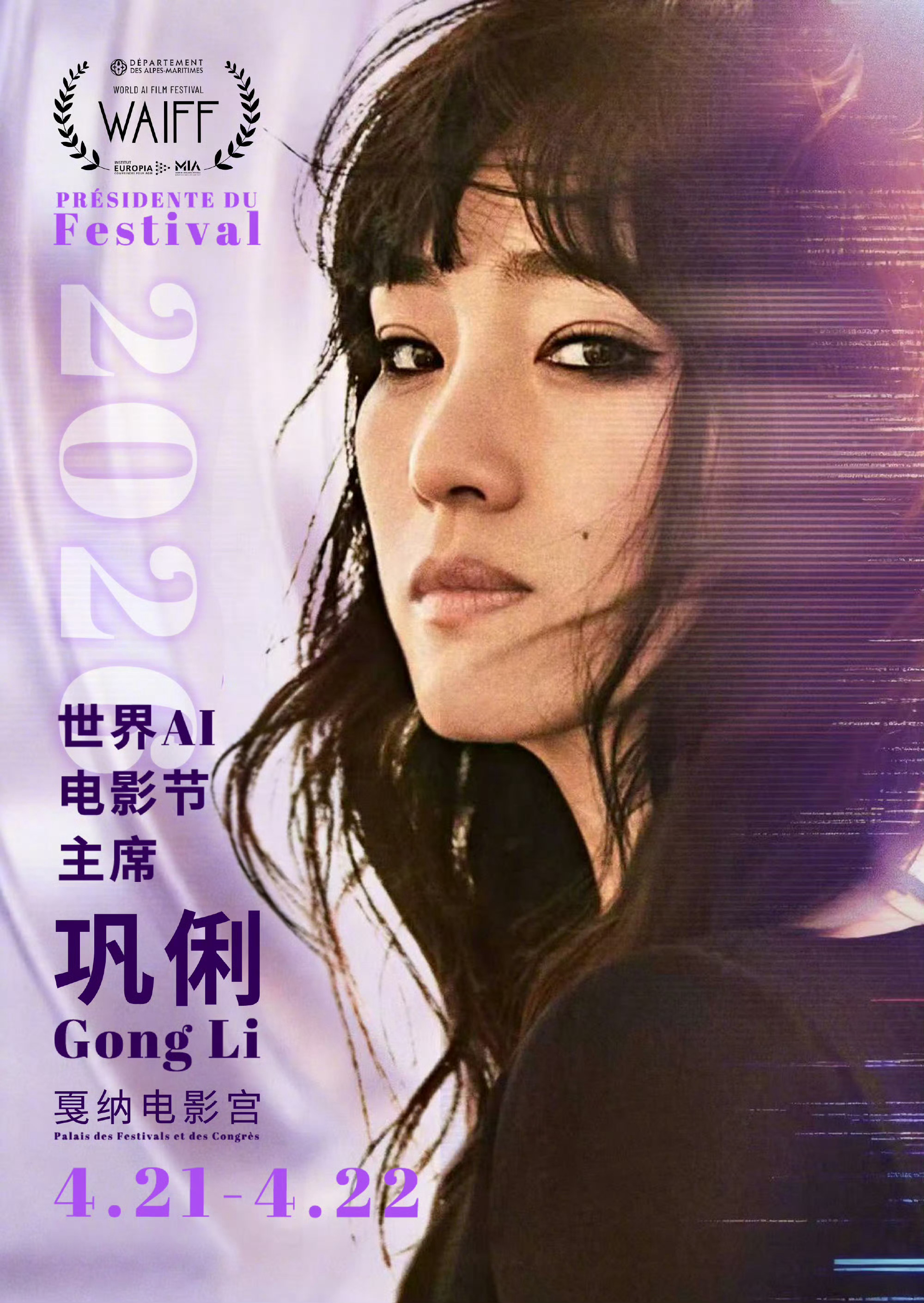 从《红高粱》到世界AI电影节主席，巩俐把华语女演员的格局拉到最满。用艺术审美为A