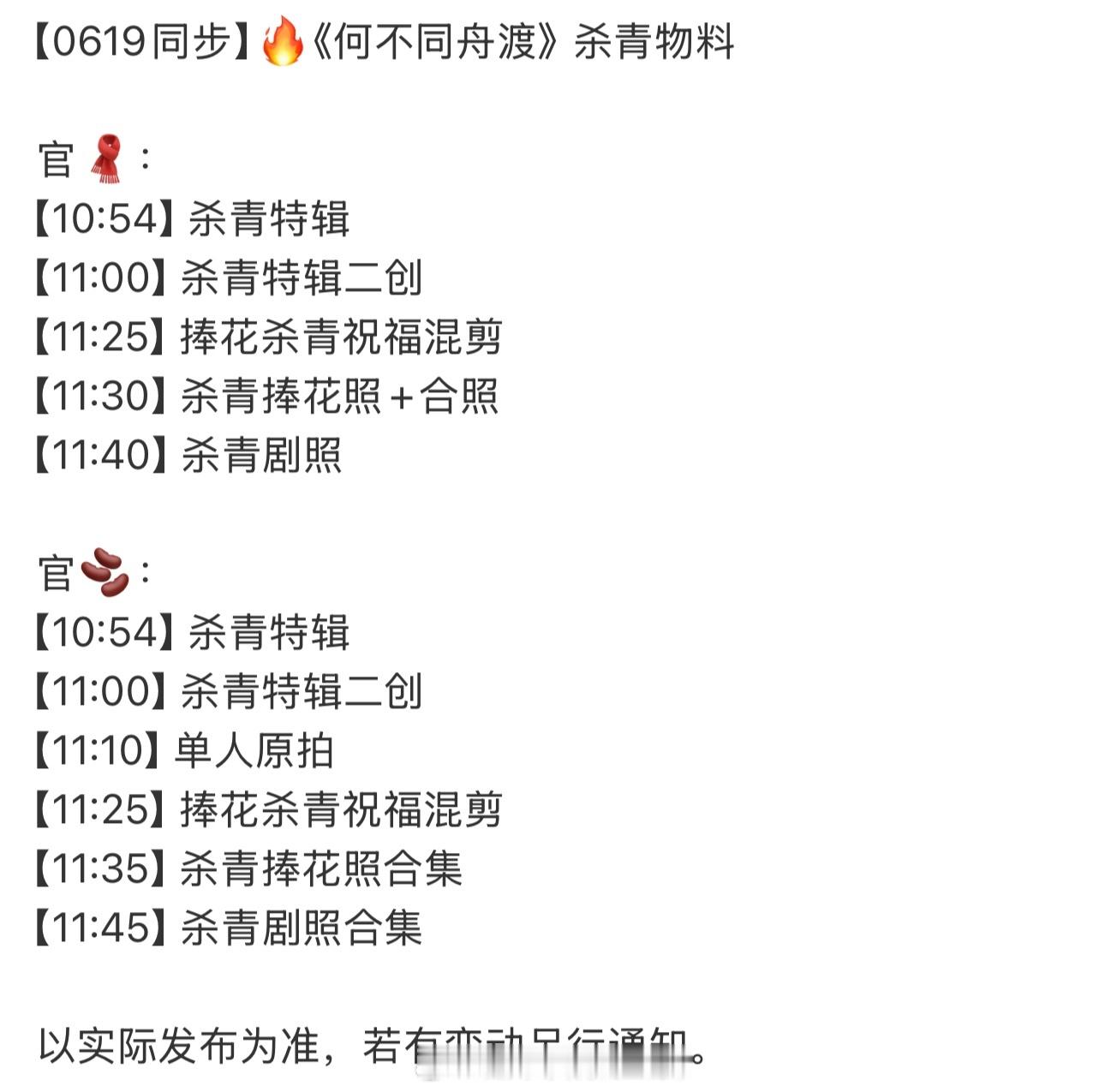 檀健次《何不同舟渡》明天有杀青物料物料多多，期待谢却山檀健次檀健次