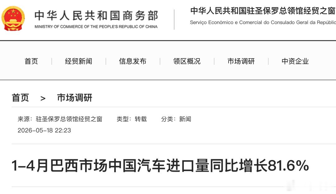 【超越大众！比亚迪拿下巴西市场第一】据巴西全国汽车制造商协会（Anfavea）公