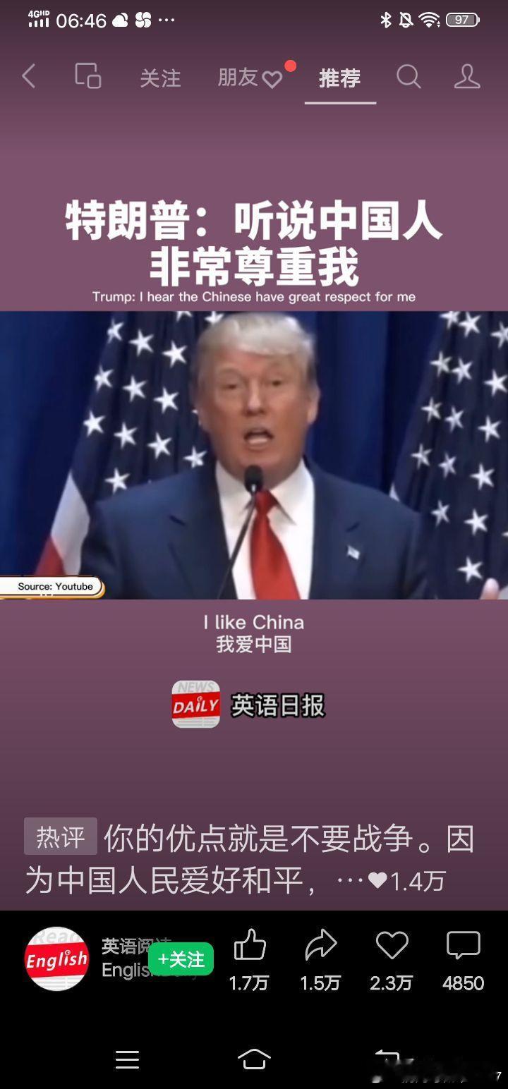 传特朗普说：中国是他最喜欢的国家！特朗普还说 中国是发达国家 美国落后了。全世界