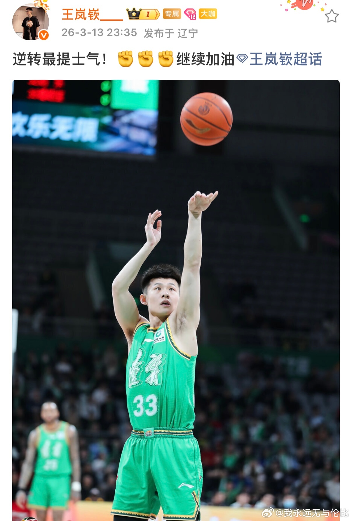 昨天比赛打的很好吗，哈哈哈还值得更新一个啊辽宁男篮CBA