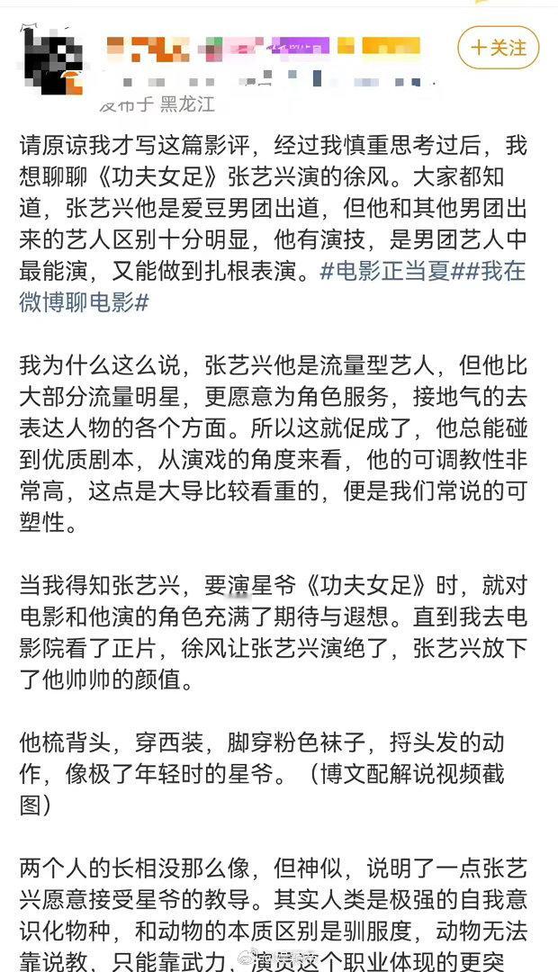 张艺兴再演下去要成谐星了希望后续能继续尝试喜剧题材，放开束缚演戏的张艺兴，总能带