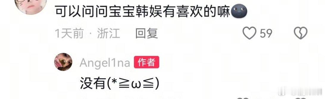 以为甜馨会女爱豆，没想到她想当演员甜馨想演电视剧甜馨想演戏但没自信心 ​ ​​​