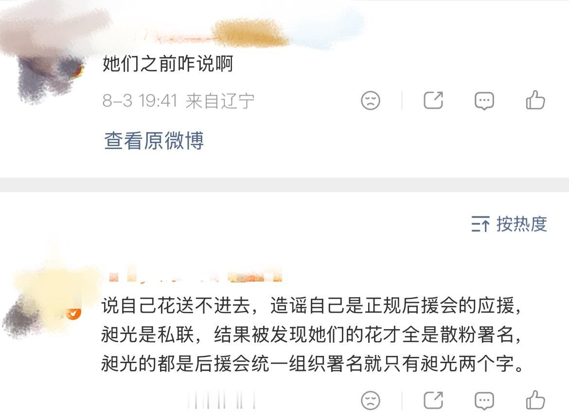 冰稠式巧使甩锅大法，无辜昶光误上断头台 我笑晕了，，咋想的啊？自己做的事，一点也