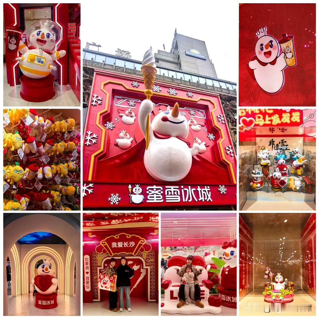 全球最大的蜜雪冰城旗舰店！！！
我替你们逛了，人不是亿点点多
限定口味冰淇淋没吃
