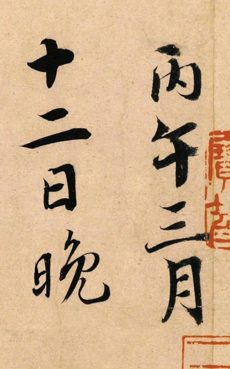 蔡襄的书法欣赏，提到蔡襄想起前几日看到关于他的一段趣事。
蔡襄不但书法好，有才华