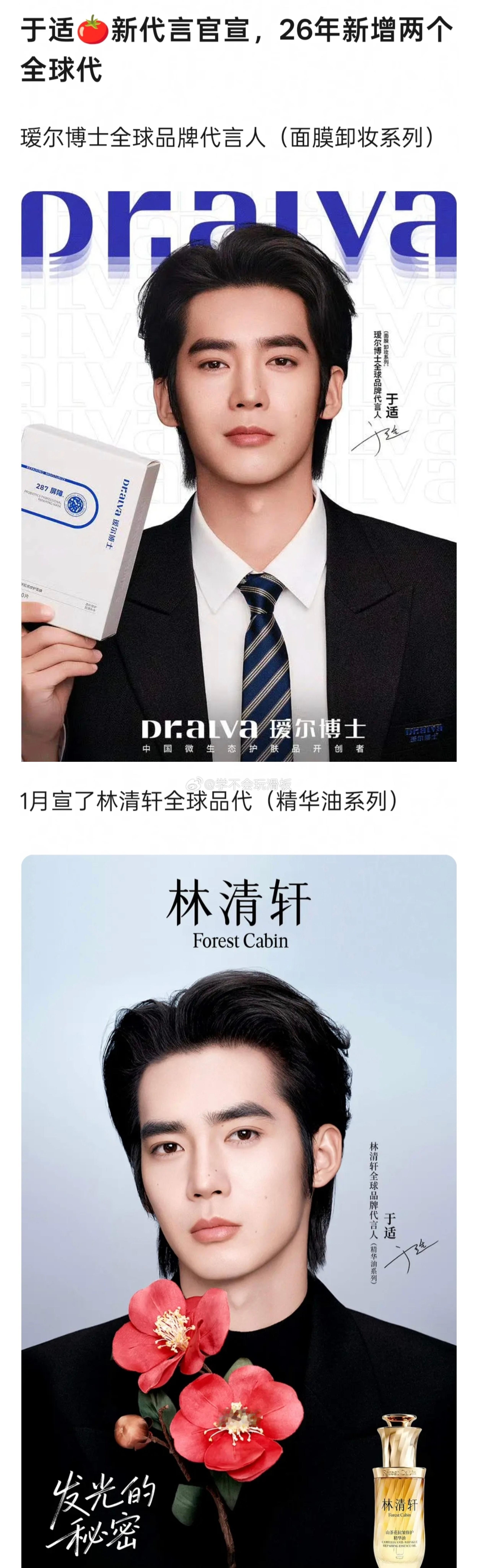 于适新商务官宣，今年新增两个全球代了。 