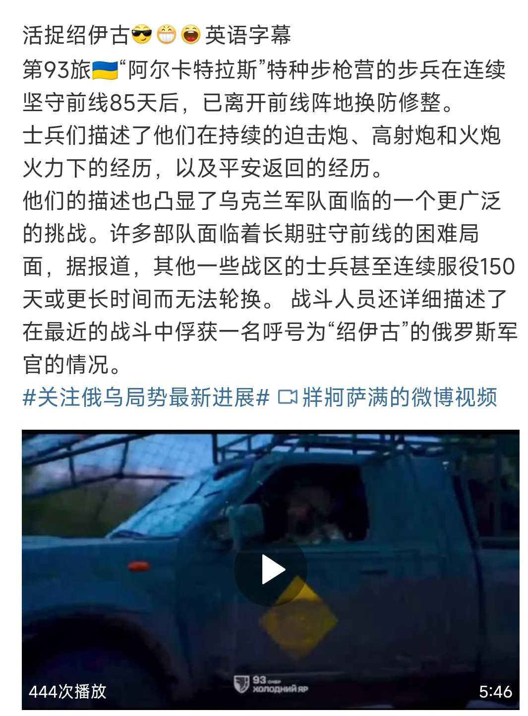 绍伊古是绍伊古，不是同一个绍伊古，上当了？