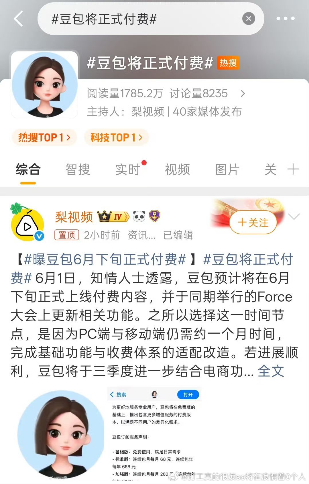 很多ai工具真的胡说八道比如你让参考豆瓣微博推文推50本五年内文笔好的言情文，根
