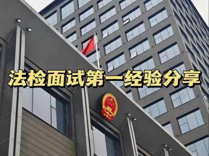 在法检系统待久了，单位宁可花大量时间、经费从零培训新人，一遍遍带教流程、熟悉案卷