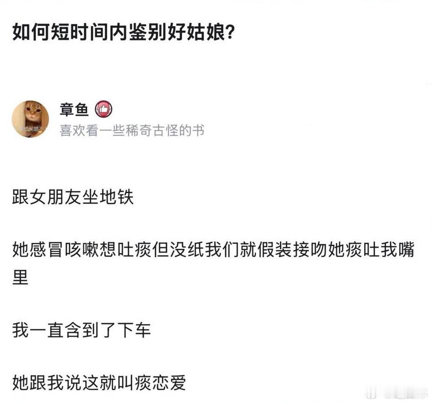 谈恋爱迷惑图