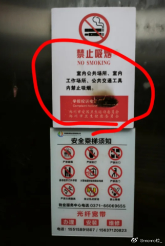 深圳卫健委又发力了 贴士只能劝住有素质的人，没素质的根本不鸟你不过都要你A烟钱了