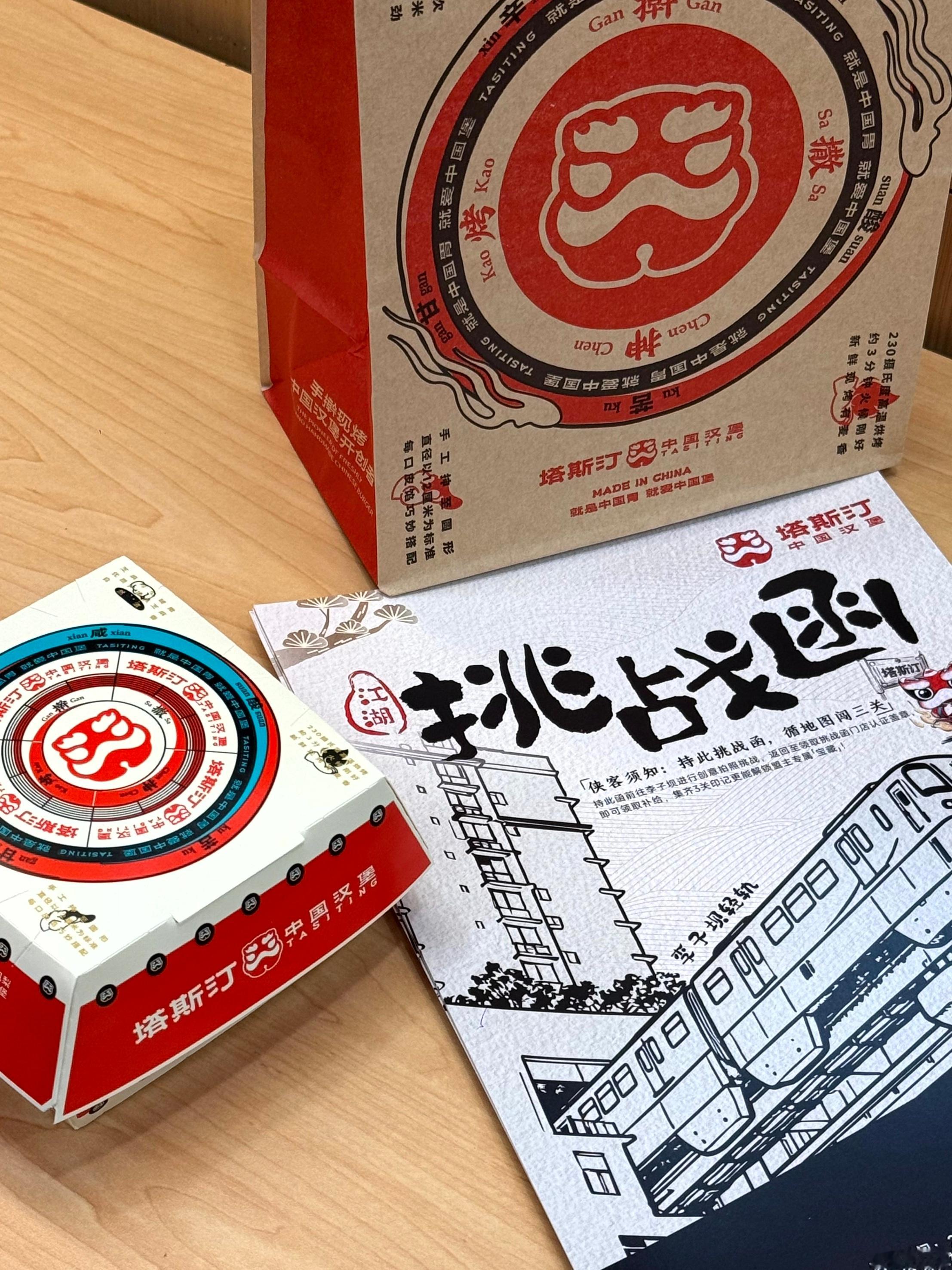 重庆的江湖气，就藏在弯弯绕绕的梯坎里、滚烫的火锅里，还有塔斯汀这封挑战函里！跟紧