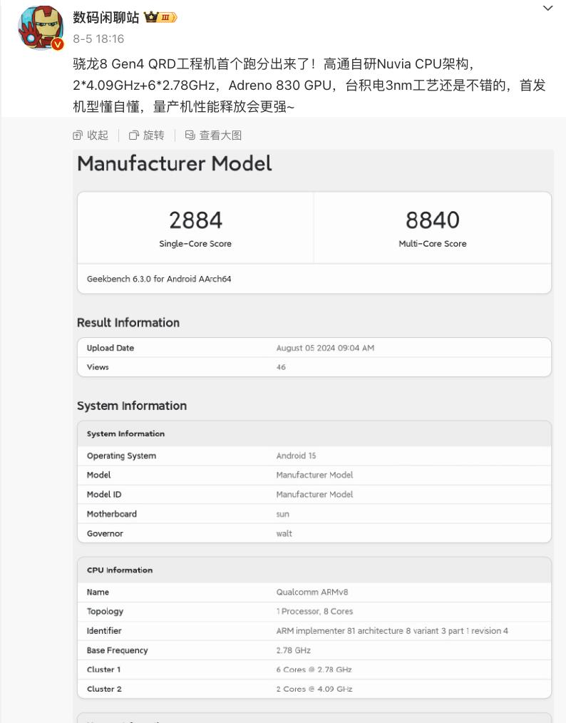 骁龙8Gen4的工程机跑分也出炉了。

这里插入一下A17 Pro、天玑9300