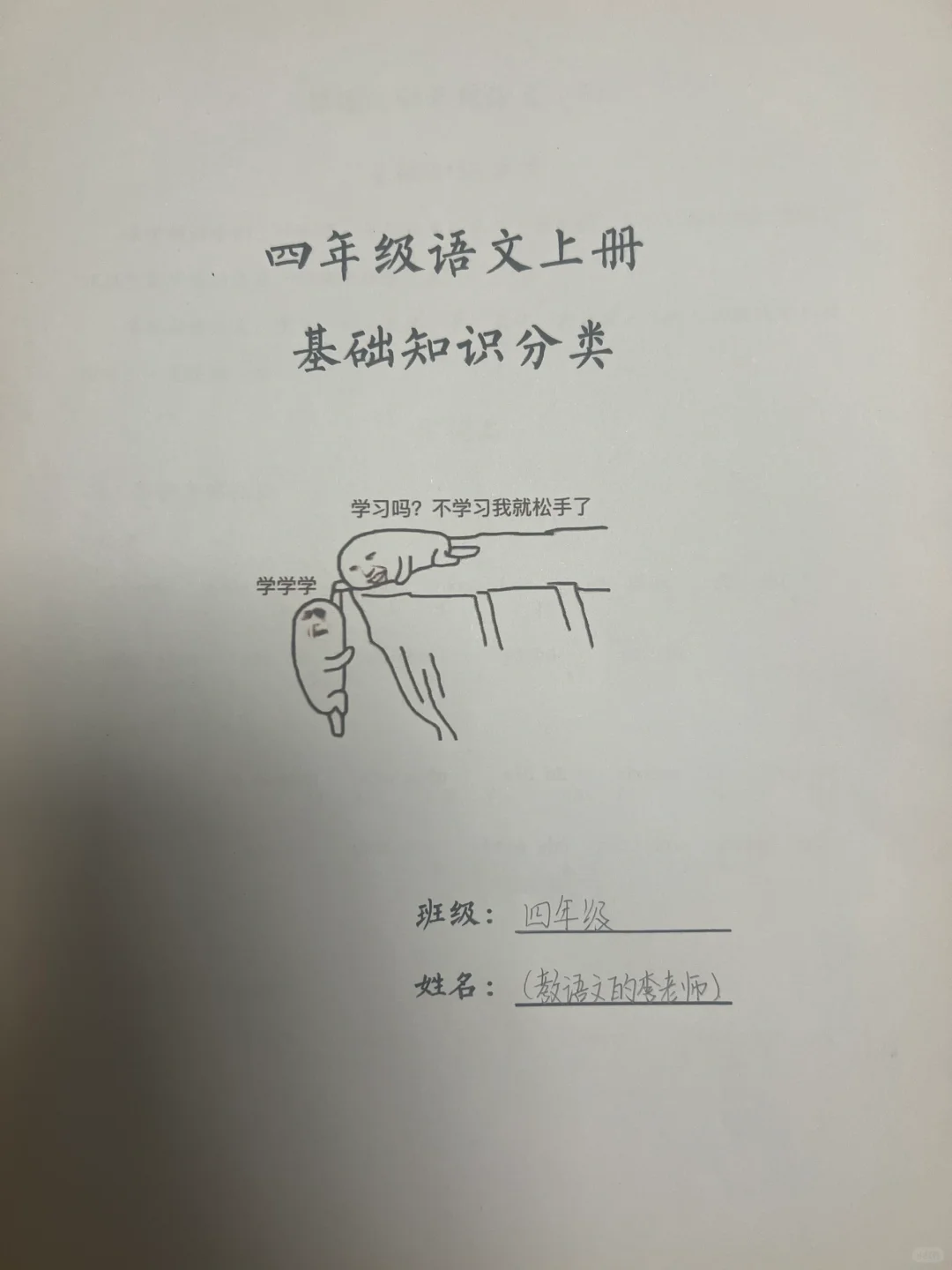 四年级语文上册期末基础知识分类复习