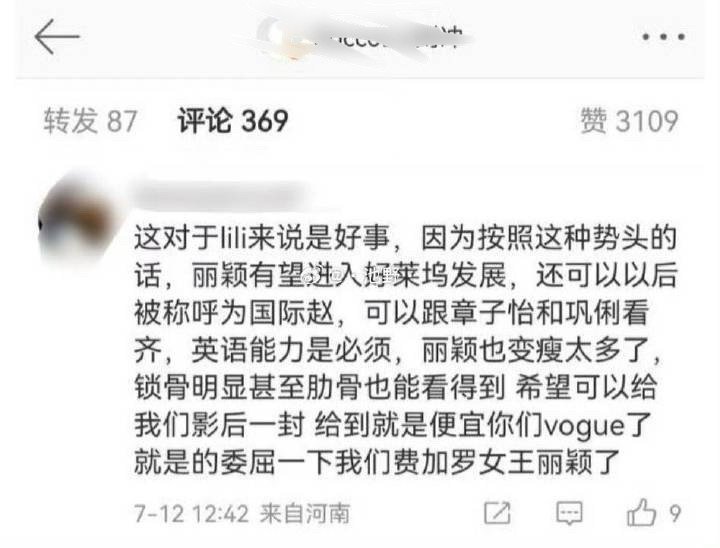 《国际赵》《英语能力是必须》《便宜你们vogue了》《委屈一下费加罗女王》[do