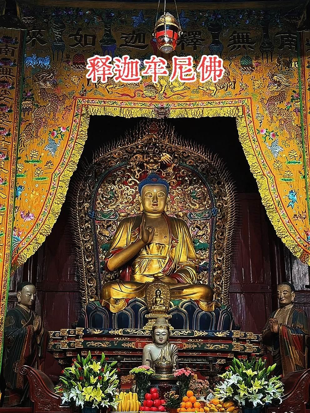 显通寺大雄宝殿｜三世佛，看透过去现在未来
五台山显通寺大雄宝殿，供奉横三世佛。