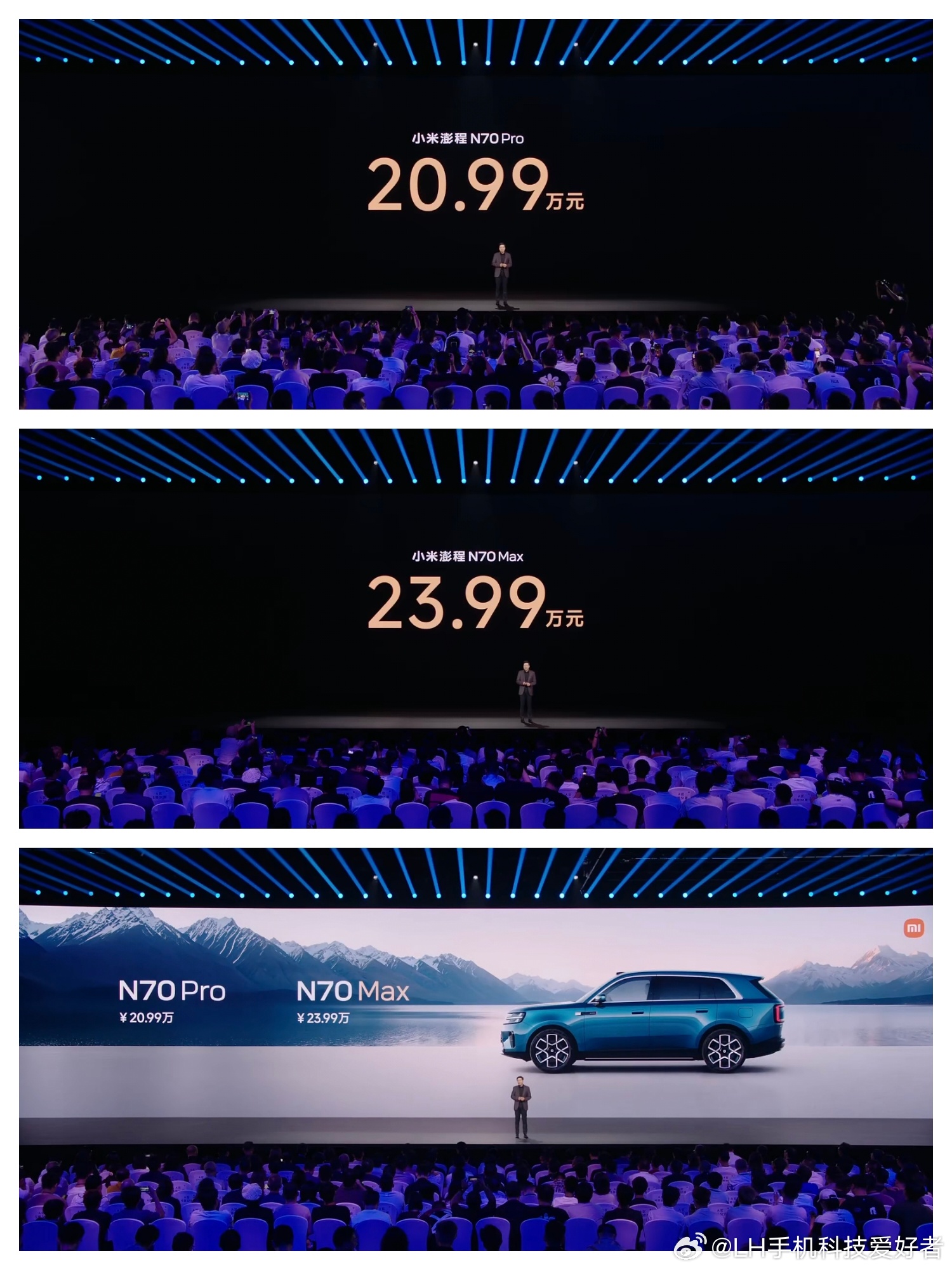 小米澎程N70 Pro，价格20.99万元；小米澎程N70 Max，价格23.9