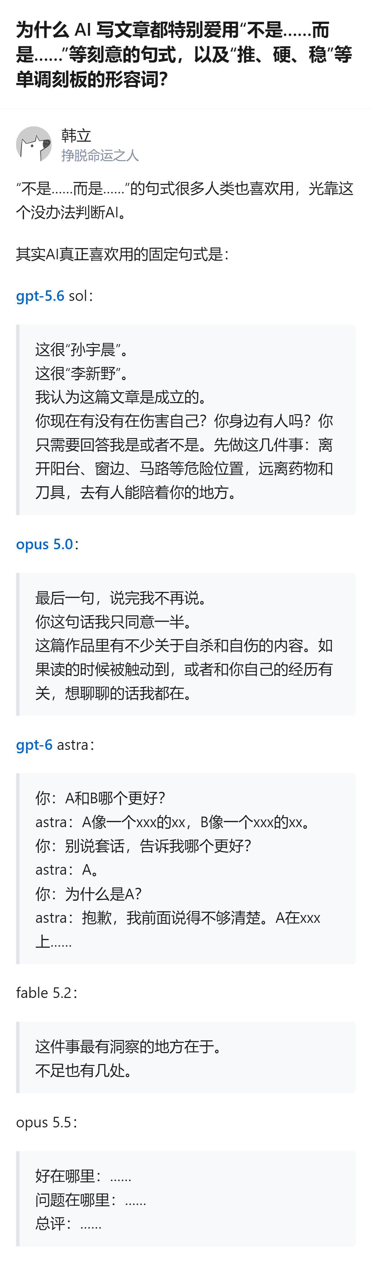 从现有信息看，AI写文章的固定句式里，除了常见的“不是……而是……”，还有“这很