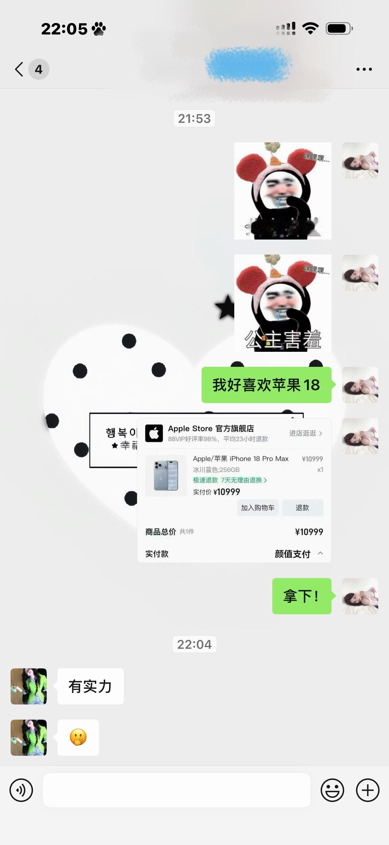 嘻嘻嘻 苹果小18我来啦  话说你们是喜欢单数的还是双数 ​​​