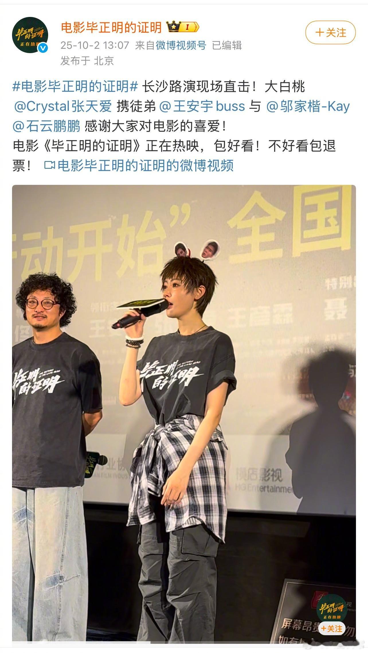 电影《毕正明的证明》片方说不好看包退票 ​​​