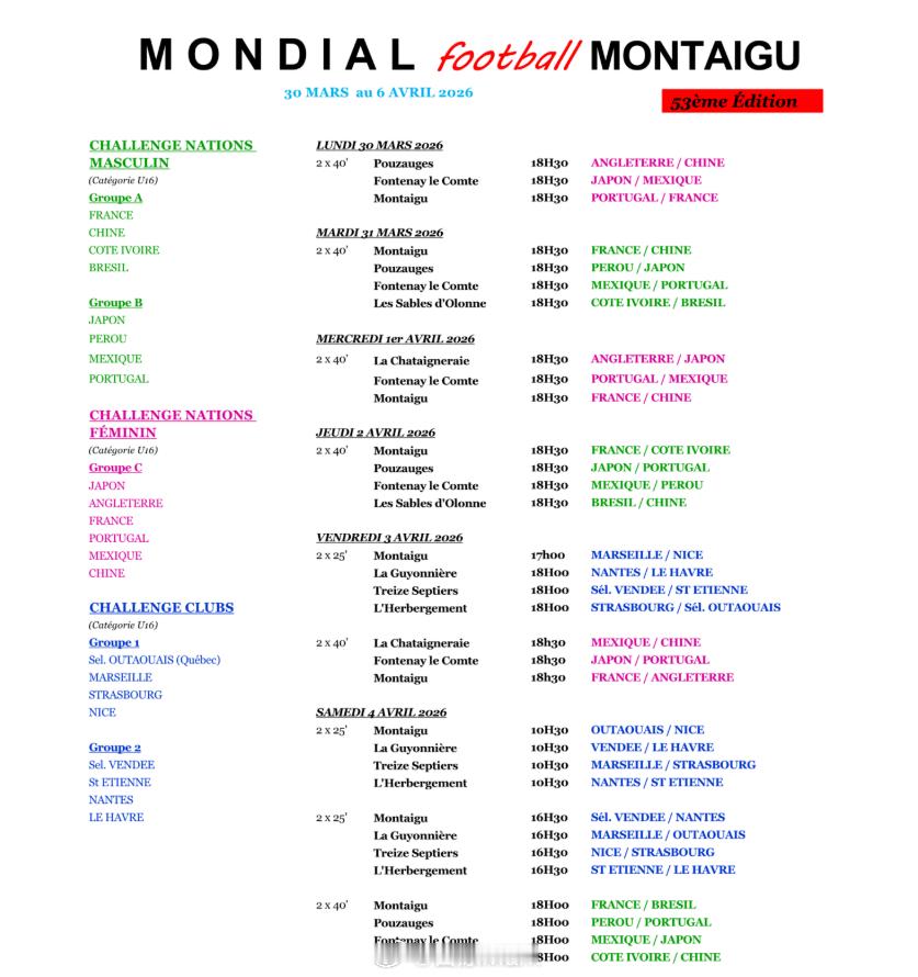明年3月底的蒙太古杯，中国男队踢法国、巴西、科特迪瓦，女队踢英格兰、法国、墨西哥