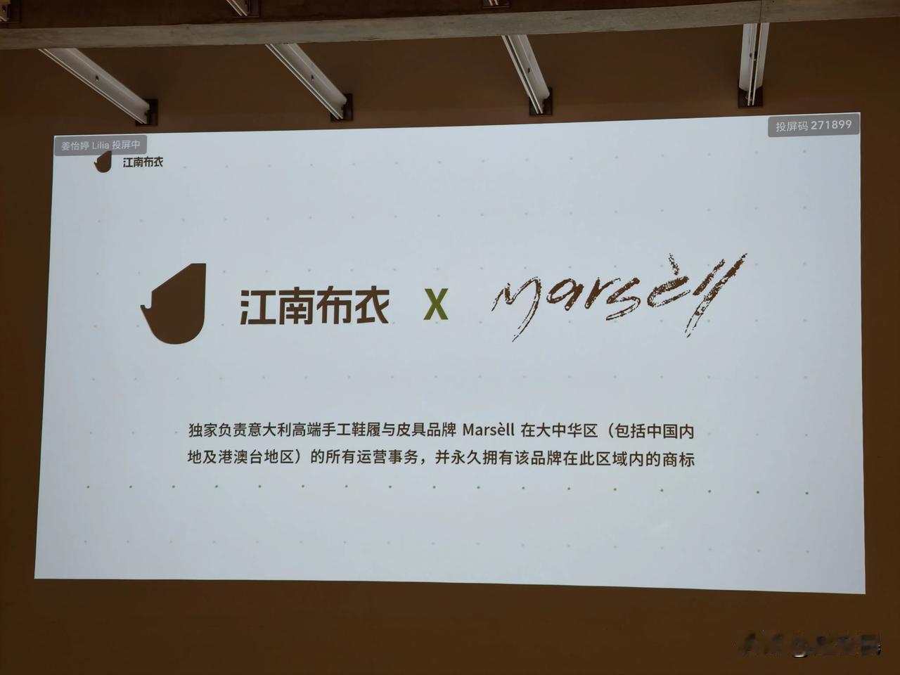 江南布衣也要做鞋子和包包了。
江南布衣将会独家负责意大利高端手工鞋履与皮具品牌 