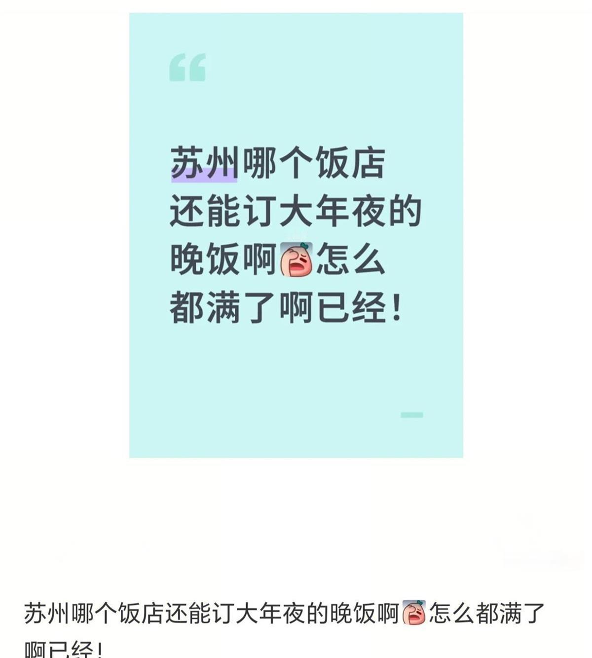 包厢早被抢光了，现在连大厅都得掐着点抢。
得月楼3888起，涨了8%，但多了低糖