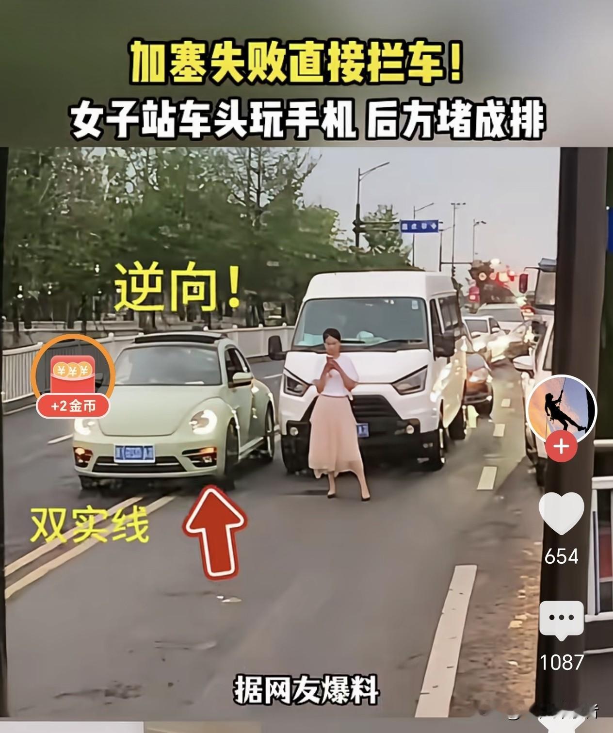 加塞不成竟站车头玩手机拦路，这种嚣张行为难道只配按交通违章处理？

近日一女子因