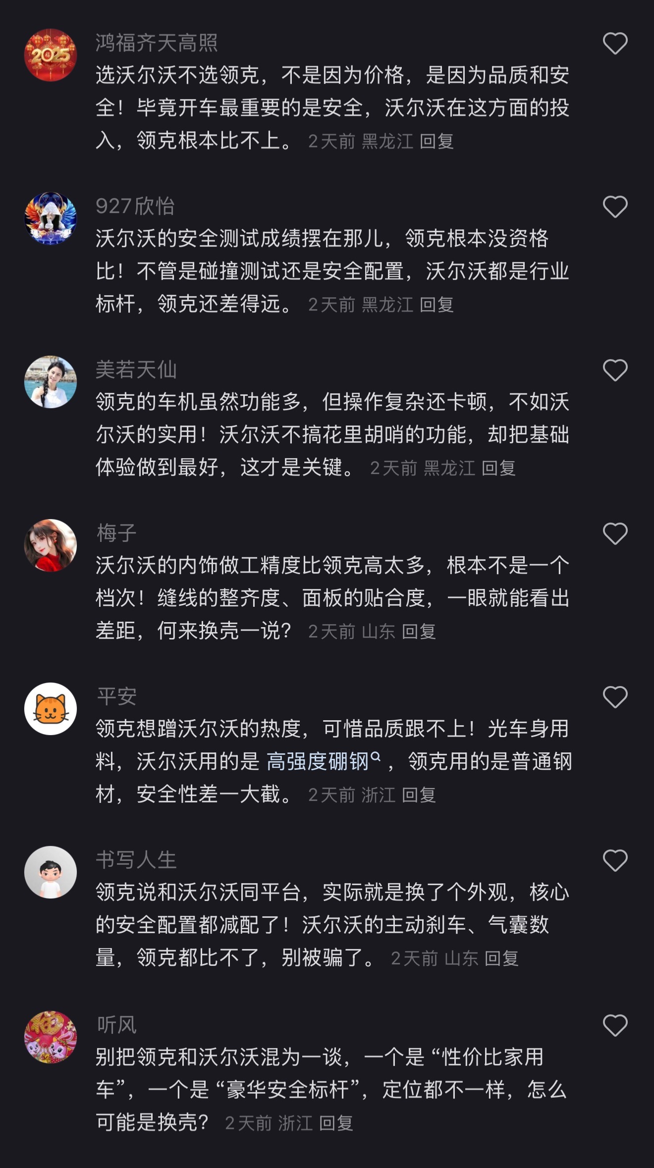 正好今天晚上有点空，也赶上这帮人来上眼药，来聊聊这帮子活在评论区的赛博生命[并不