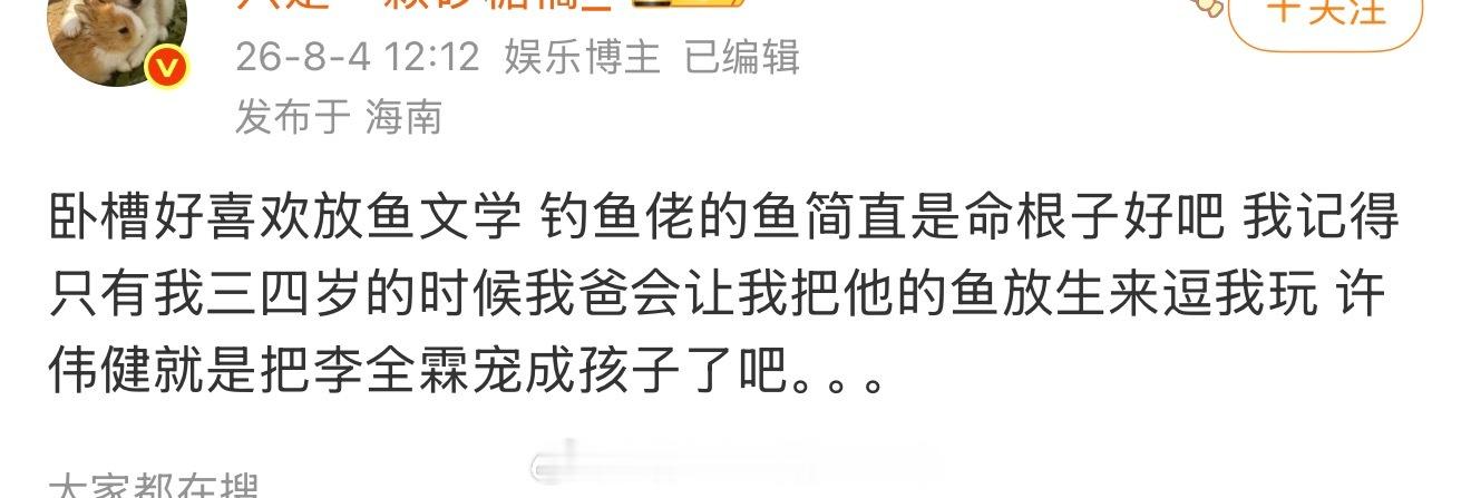 我也来把你当孩子宠，来。我甚至都不口口马你，也不踹你推你，也不嘲/讽你草履虫一样