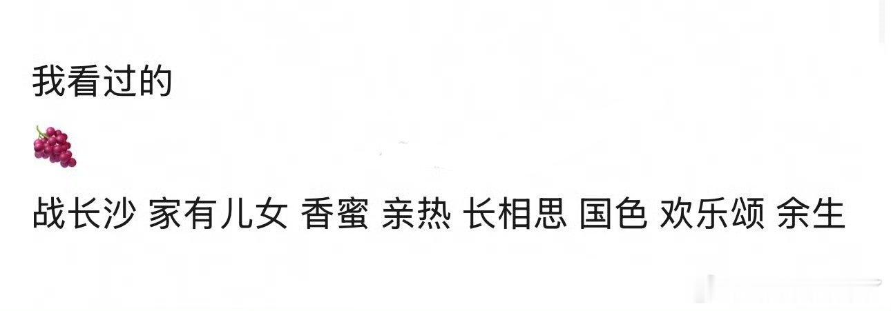 杨紫这些爆剧里刷得最多遍的还是家有儿女，我可太喜欢夏雪了[举手]青春亮丽又聪明伶