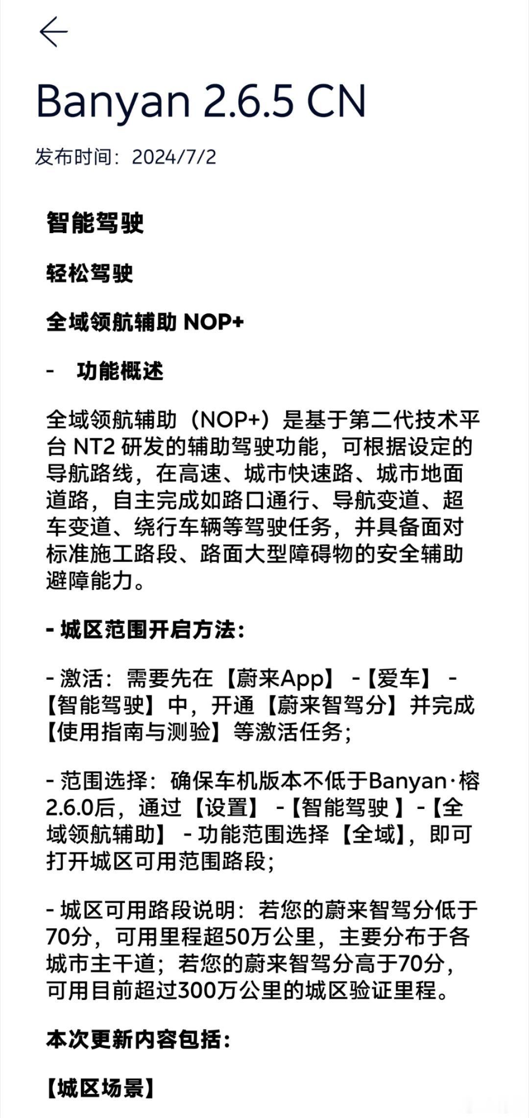 我的小蓝熊，终于收到Banyan 2.6.5。是不是最后一批收到更新的？[苦涩]