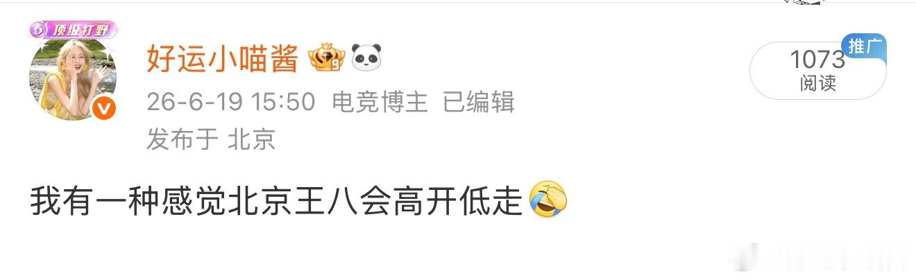 预言家秒了
