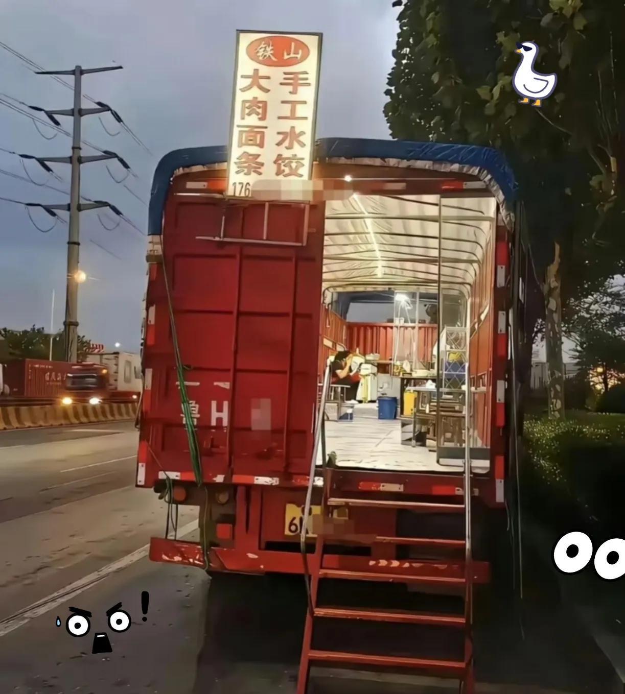 见过卡车改的饺子馆吗？房东要哭晕！
 
家人们！路边惊现“移动饺子馆”，半挂车直