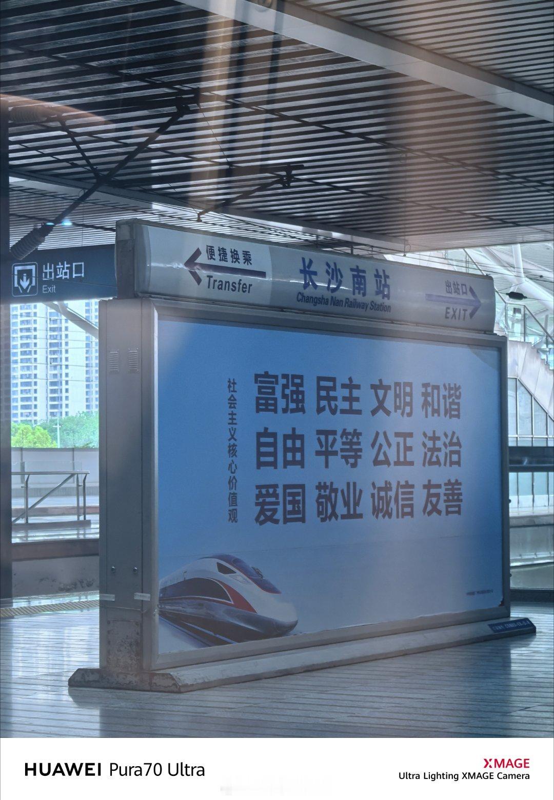 到长沙南了，喝上茶颜悦色了[抱一抱]直接提前下单送茶到位真优雅。  ​​​