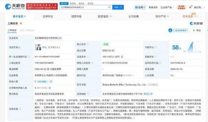 【Manus创始人商业版图 Manus创始人曾创办微伴助手】据公开报道，2015