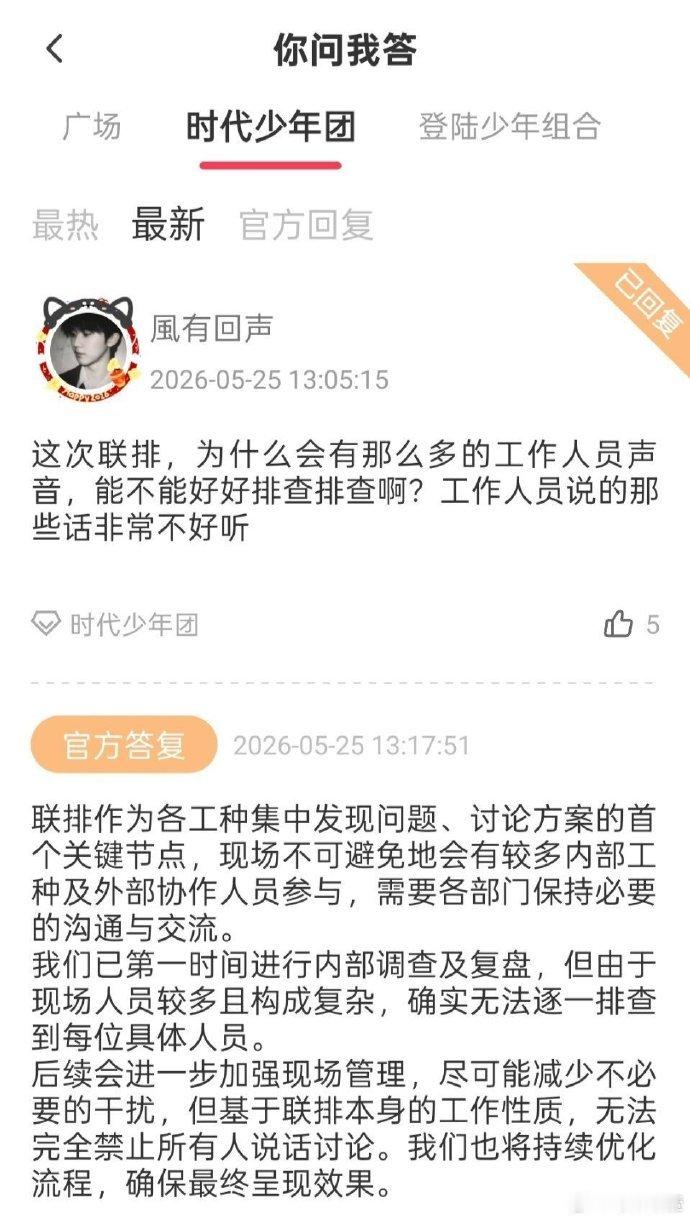 时代峰峻回复联排背景音时代峰峻回应联排背景音时代峰峻回应时团联排背景音李飞让时代