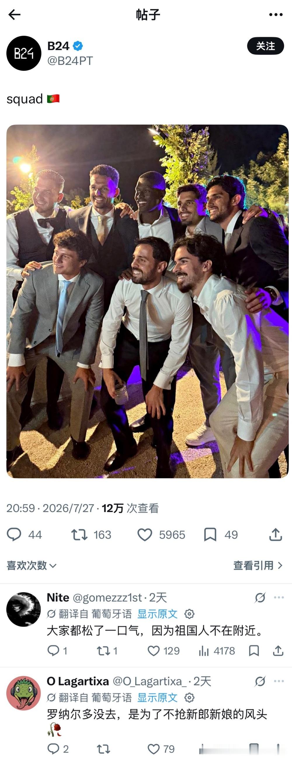 才发现贡萨洛拉莫斯的婚礼，维蒂尼亚，内维斯，门德斯，b席，格德斯，内托，达洛特都