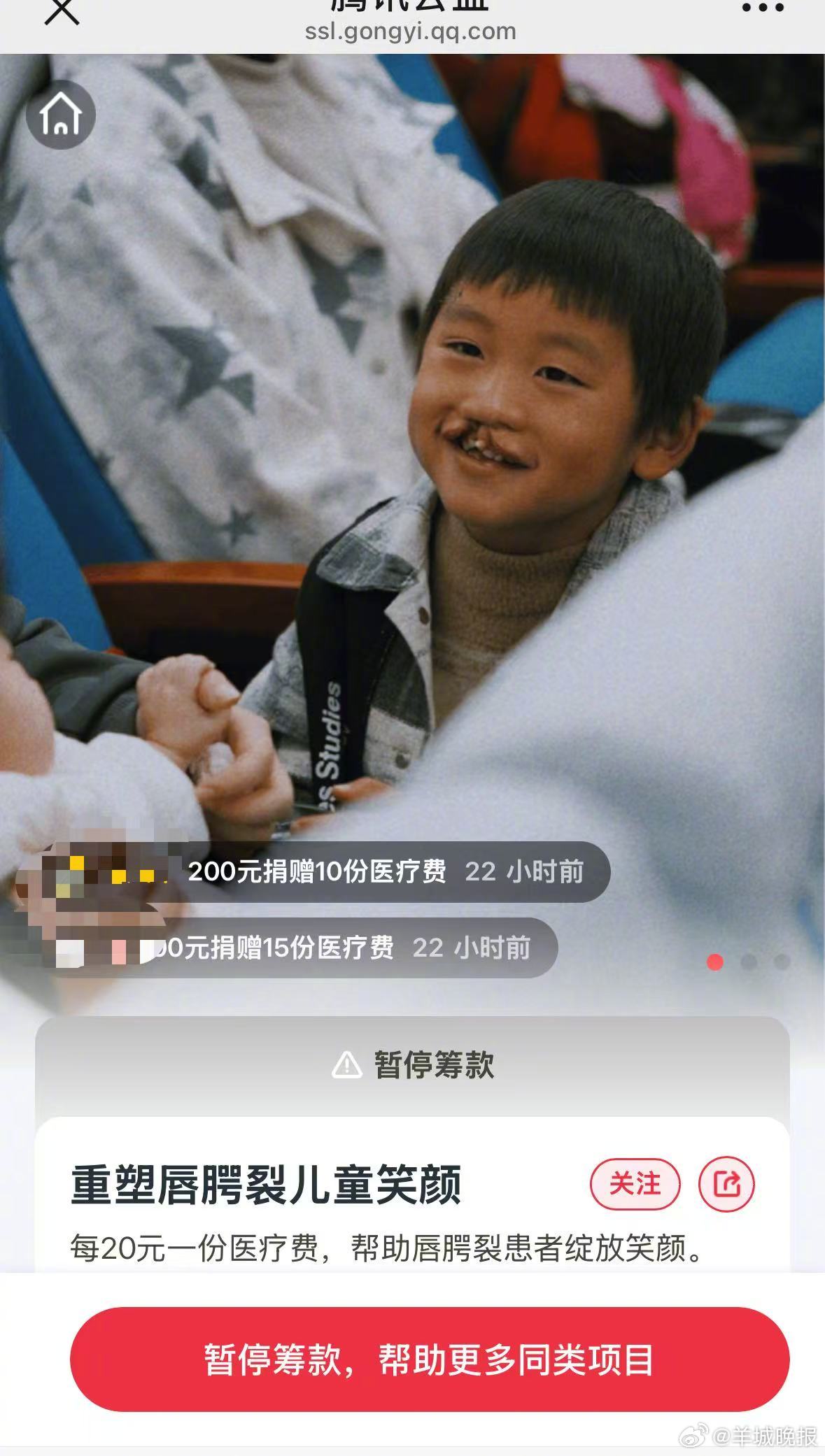 【工作人员回应#嫣然天使基金暂停筹款只是暂时的#，后续会开通】1月19日，不少网