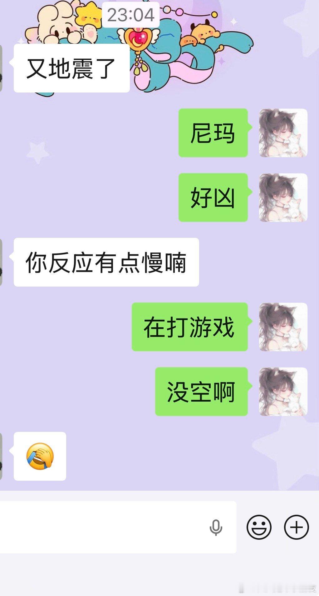 又地震了… 德阳，这次离成都好近，震感明显，但是我在打游戏没空理会地震啊
