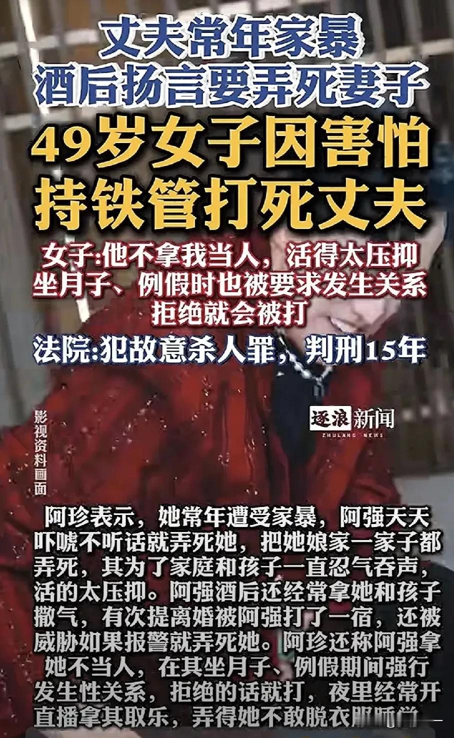 “不配为人啊”[尬笑]！一男子曾在妻子坐月子、例假期间强行与其发生性关系，夜里甚
