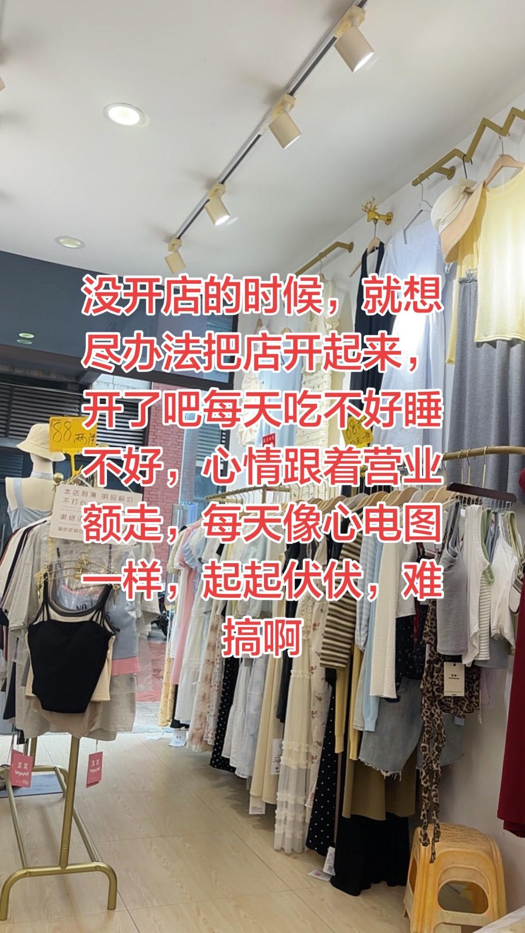 做了生意以后，血压都高了，那个心天天提在嗓子眼，吃不好睡不好，还要假装一天很好，