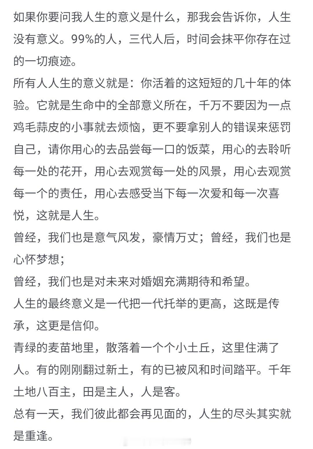 人生的意义就是体验 ​​​