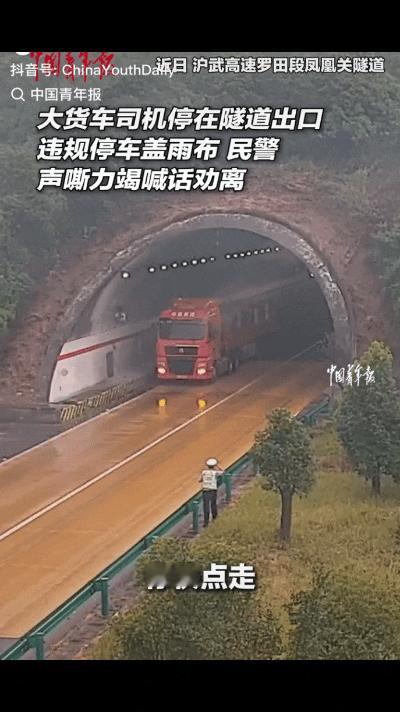 “太惊险了！”沪试高速罗田段凤凰关隧道，一大货车司机出隧道口时，看见天空突然下起