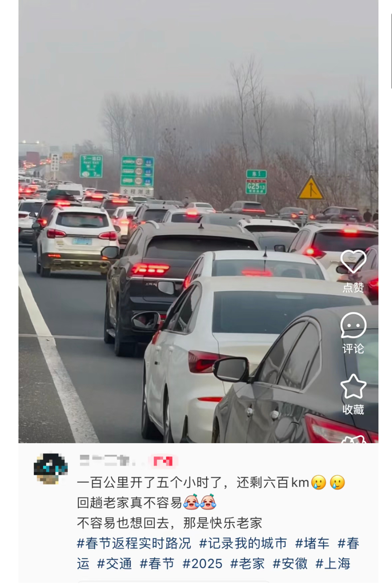 你们都回到浙江了吗  许多人说心态崩了！连服务区都出不去！[哆啦A梦害怕]今天是