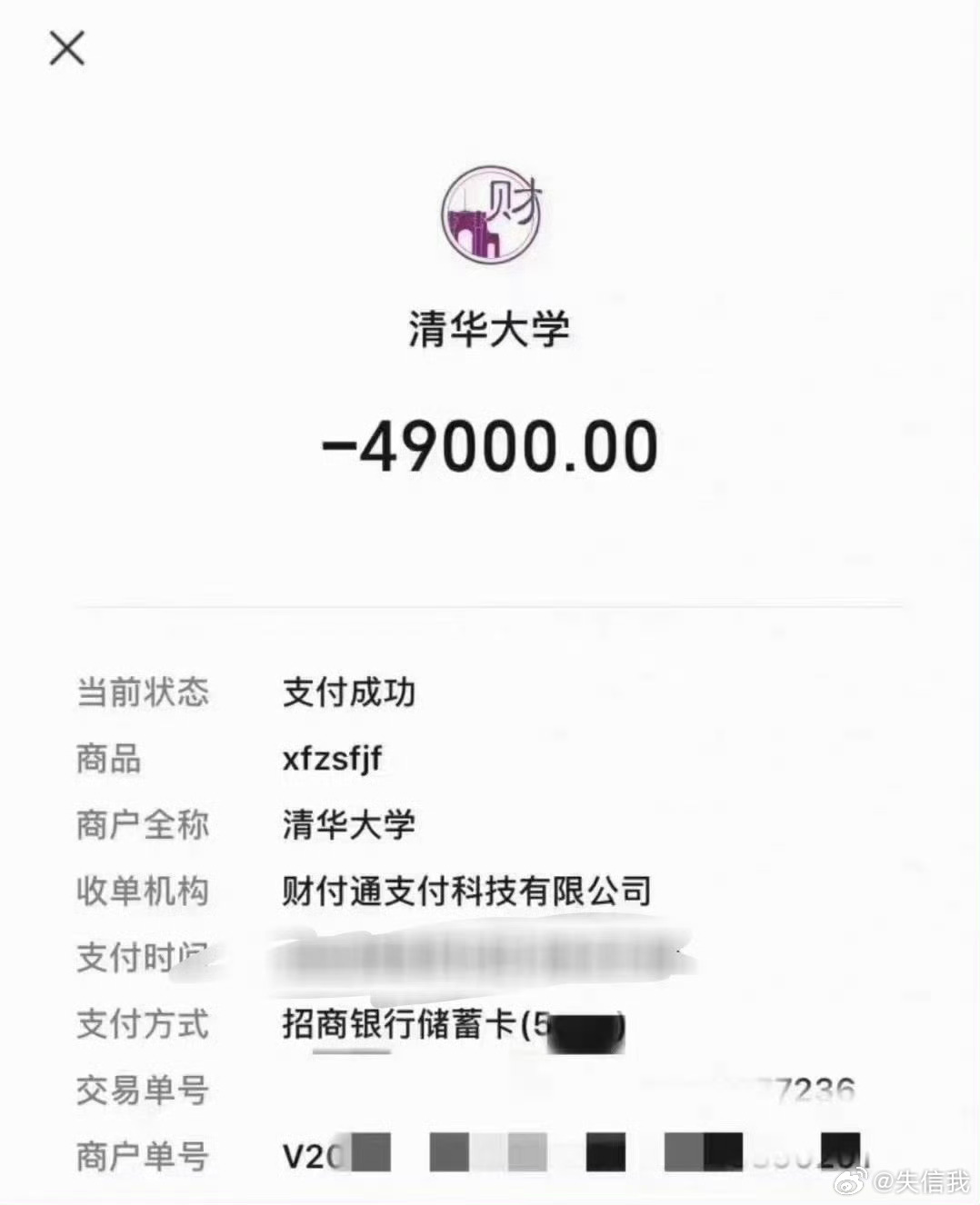 怎么这么早就要交学费了呀 