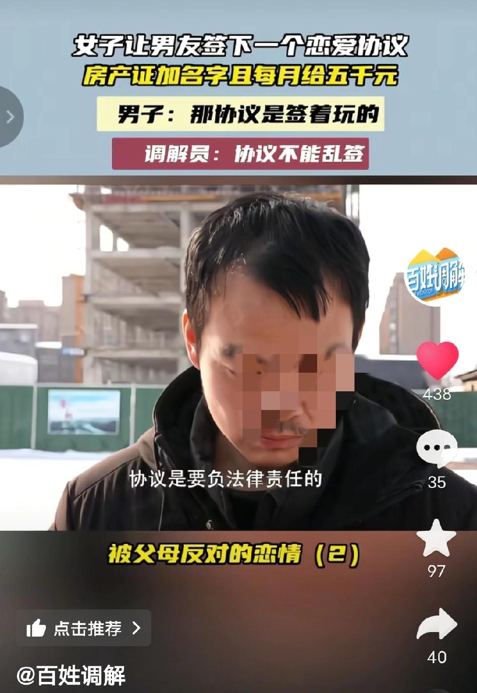 悔到肠子都青了！河南一男子和大11岁的女友相恋遭父母反对，女友住到他家仅一周，就